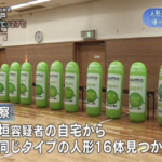 スーモのエアー看板を16体も盗んだ男性。→思わず同情してしまった『まさかの供述』とは・・・
