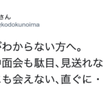 自粛が分からない方へ。『入院中面会も駄目、見送れない、遺体にも・・・』それでもあなたは関係ないと言えますか?