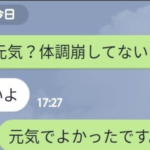お母さんの体調を心配し、LINEをした男性。→返ってきた予想外の返事に言葉失う(笑)