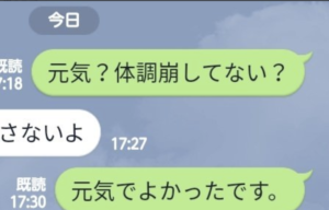 お母さんの体調を心配し、LINEをした男性。→返ってきた予想外の返事に言葉失う（笑）