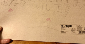 ５歳の娘に真剣な顔で「私、この家を出ていくね」といわれ、この手紙を渡された・・・オチに悶絶（笑）