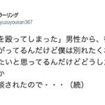彼女を殴ってしまった男性から『彼女から別れを告げられたが別れたくない』との相談。→コレに対するアドバイスにぐうの音も出ない。