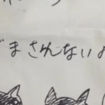 帰宅したらテーブルに母からの置き手紙。「騙されないように・・・」→内容に吹き出した（笑）