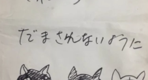 帰宅したらテーブルに母からの置き手紙。「騙されないように・・・」→内容に吹き出した（笑）
