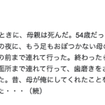 自分のせいで亡くなった母親。→亡くなる寸前に言われた『言葉』の意味に気づいた時胸がいっぱいになる・・・