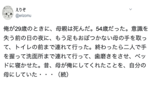 自分のせいで亡くなった母親。→亡くなる寸前に言われた『言葉』の意味に気づいた時胸がいっぱいになる・・・