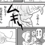 孫が謝っているのに許さないおばあちゃん。→その真意を知ってハッとさせられる・・・