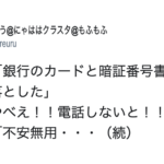 銀行カード入りの財布を落としてしまったおじいちゃん。しかも暗証番号を書いたメモも入れてあるという。→この後まさかの展開に・・・