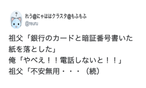 銀行カード入りの財布を落としてしまったおじいちゃん。しかも暗証番号を書いたメモも入れてあるという。→この後まさかの展開に・・・