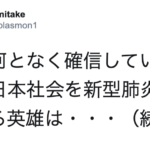 「日本社会を新型肺炎から守っている英雄は・・・」→ハッとさせられる投稿が話題に。頭が上がりません。