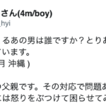 最近大注目のタグ『赤ちゃん相談室』が最高すぎる(笑)6選!