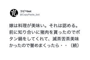 最高かよ！うちの旦那・妻の神エピソード８選！！こんな人と結婚したい・・・