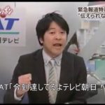 震災発生直後、中継直前のモニターでたった一人、津波を発見したアナウンサー。→その後の対応に・・・「これこそ真のメディアの姿。」