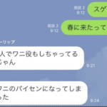 驚き!全然知られていないLINEの便利なスクショ機能ご存知ですか?「便利すぎる!」