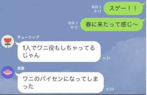 驚き！全然知られていないLINEの便利なスクショ機能ご存知ですか？「便利すぎる！」