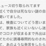 街頭インタビューで「自分は死なないという謎の自信がある」と答えた大学生。→これにはホントの裏側があったことが暴露され・・・
