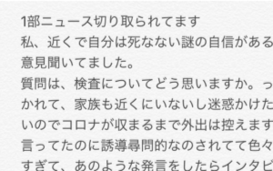 街頭インタビューで「自分は死なないという謎の自信がある」と答えた大学生。→これにはホントの裏側があったことが暴露され・・・