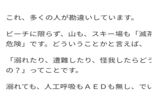 ３密ではない『ビーチや山へ行くことがなぜ危険なのか』を理解してない人が多すぎる！これを読んで欲しい。