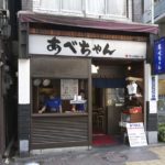 焼き鳥をテイクアウトするためできた長蛇の列。我慢ができなくなった保育園児が騒ぐと一人の客が優しく話しかけてくれ粋な計らい。顔を見るとその人はなんと・・・