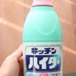覚えておいて欲しい!ハイターを消毒液にする場合、これだけは気をつけてと注意が促されています!