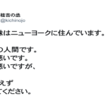 NY在住の日本人女性がアップした『現状』を伝える動画にゾッとした。「ほんまに聞いてほしい。マジでコロナを舐めたらアカン」