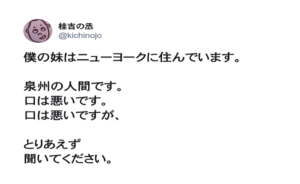 NY在住の日本人女性がアップした『現状』を伝える動画にゾッとした。「ほんまに聞いてほしい。マジでコロナを舐めたらアカン」