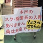 お店に貼られた『マスクありません』と書かれた張り紙。→これを見た客が言った発言に耳を疑った・・・