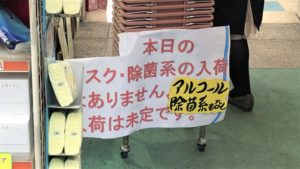 お店に貼られた『マスクありません』と書かれた張り紙。→これを見た客が言った発言に耳を疑った・・・