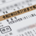 免許更新が近づいている人へ注意して!コロナで更新延期になる場合、この工程を知らないと失効になってしまうかも・・・