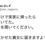 とある女性が夜勤明けで実家に帰ると年の離れた幼稚園児の弟が泣いていた。その理由を聞いて絶句した・・・。→女性の怒りの訴えが胸に刺さります。