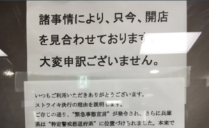 とあるダイソーがストライキ。その理由が書かれた『張り紙』に言葉失う・・・