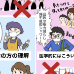 一般の人と医療従事者の思う外出自粛の認識に『ズレ』がありすぎて愕然とした・・・。本当の自粛ってこういうこと!