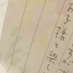 コロナで職を失い途方にくれた女性。大家さんから渡された書類の中に入っていた『ある物』に涙が止まらなかった。
