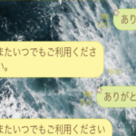 クロネコヤマトの公式LINEに問い合わせする時、語尾に「にゃ」をつけると・・・「知らなかった!」