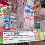 とあるドラッグストアが行った『独自の買い占め対策』が素晴らしい!「これなら本当に必要としてる人に行き渡る!」