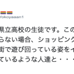 どうか届いて欲しい!コロナ感染拡大を受けて、千葉の高校生が「助けて」と助けを求めています。