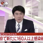 東京都の新たな新型コロナウイルス感染者数を伝えるときに毎回、藤井アナウンサーが伝えてくれる『凄く大事なこと』にハッとする