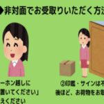 ヤマト運輸が新型コロナウィルス対策として『有難い取り組み』をスタート!これは本当に嬉しい!