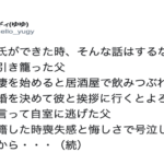 彼氏ができた時、そんな話はするなと引き籠もり、入籍した時喪失感と悔しさで号泣した父。→そんな父からの『精一杯の祝福』がこちら・・・
