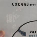 JALの職員さんに「見なかった事にします」と言われた息子の塗り絵がこちら・・・(笑)