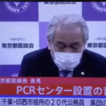 医師会が会見で必死の訴え!『東京の本当の新型コロナウイルスの感染状況』を聴いて欲しい