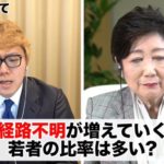 HIKAKINさんが小池都知事と対談。「コメンテーターよりも質問が的確」と話題に!→これこそ若者が知りたいこと