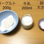 コロナの影響で需要が減少している牛乳乳製品を助けて欲しい!→全農広報部おすすめの消費レシピが魅力的すぎて今すぐ試したい・・・!