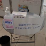 スーパーの客が「除菌スプレー押すのやだー」と叫んでるのを見た。→全国のDIYファンの力を結集させ出来た装置が素晴らしい!