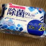 知らない人が多すぎる・・・!除菌シートを使って絶対にやらないで欲しい事!