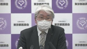 東京医師会からの『重要なメッセージ』を国民全員に聞いて欲しい！これが収束の１番の近道・・・