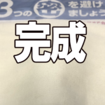 配布された布マスクが顔にフィットせず隙間ができてしまう・・・→じいちゃんから教わったライフハックが素晴らしすぎた！「隙間が無くなった！」