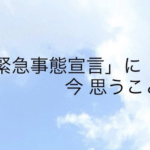 さだまさしさんのインスタグラムに投稿されたメッセージが胸に突き刺さる「噛み締めるべき言葉だと思う。」