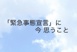 さだまさしさんのインスタグラムに投稿されたメッセージが胸に突き刺さる「噛み締めるべき言葉だと思う。」
