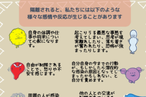 連日のコロナ報道や自粛に疲れている人に読んで欲しい。日本赤十字社が発表した「こころの健康を保つために」にハッとする人続出！